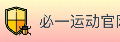 必一运动官网 logo